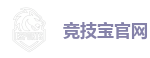 竞技宝 (JJB)官方网站-中国电子竞技先驱